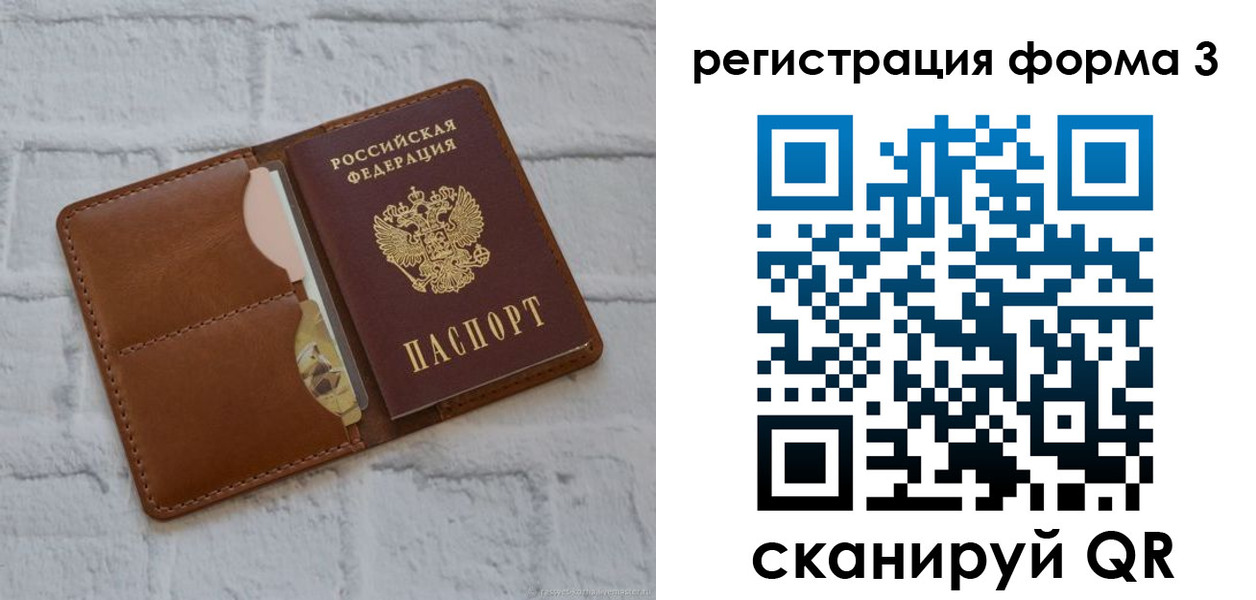 прописка иностранных граждан в Лодейном Поле