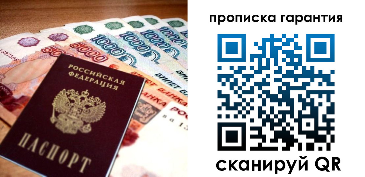 прописка для военкомата в Лодейном Поле