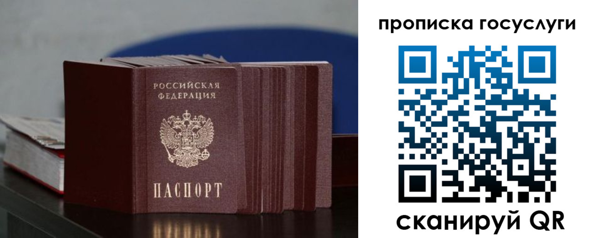 купить прописку в Лодейном Поле