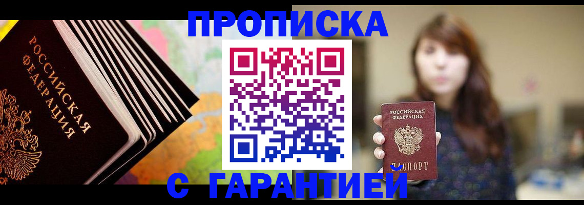 временная регистрация гарантия в Лодейном Поле