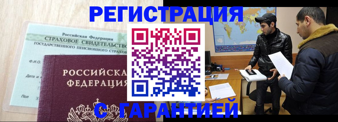 временная регистрация поиск в Лодейном Поле